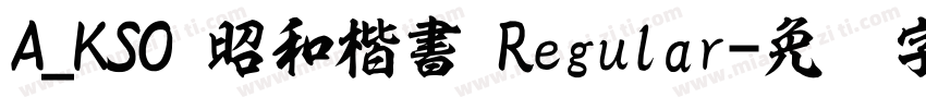 A_KSO 昭和楷書 Regular字体转换